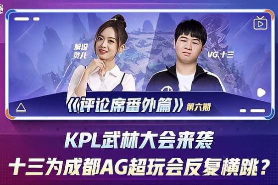 电竞比分网：王者荣耀KPL秋季赛，成都AG超玩会实力碾压 3：1 上海EDG.M