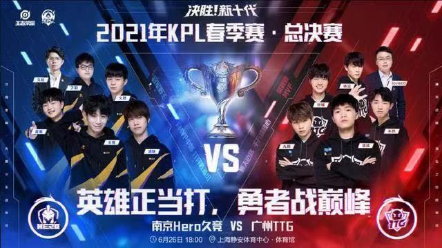 【赛前预告】2020王者荣耀绝活杯，12月31日 重庆QGhappy vs RNG.M