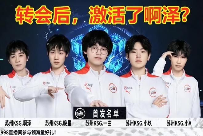Bilibili Gaming 在 LPL 2025 年第二阶段季后赛中强势开局