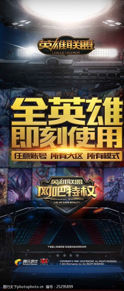 WBG成为全球第六支杀入全球总决赛的队伍